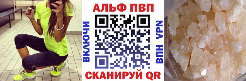 APVP Crystall  Купить закладки  Монино 