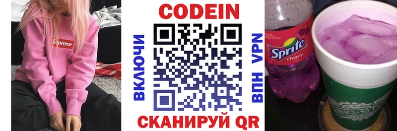Купить закладки  Монино  Кодеин Purple Drank 