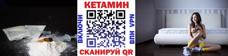 КЕТАМИН VHQ  Купить  Монино 