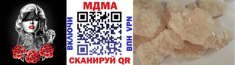 МДМА crystal  Купить  Монино 