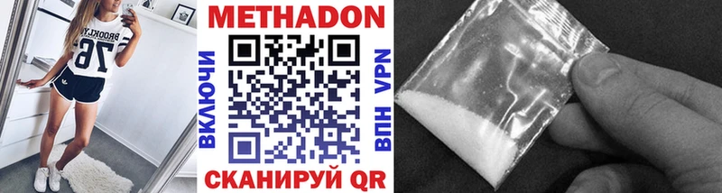Метадон methadone  Купить закладки  Монино 