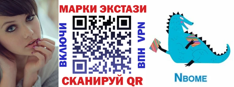 Марки NBOMe 1500мкг  Купить где  Монино 