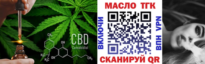 ТГК гашишное масло  Купить где  Монино 